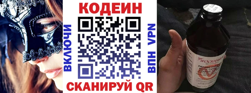 Кодеин Purple Drank  Купить закладки  Узловая 