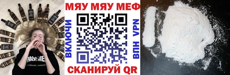 Мефедрон кристаллы  Узловая 